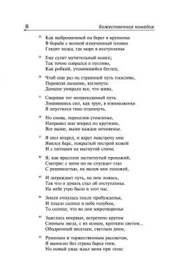 Купить книгу Божественная комедия в 